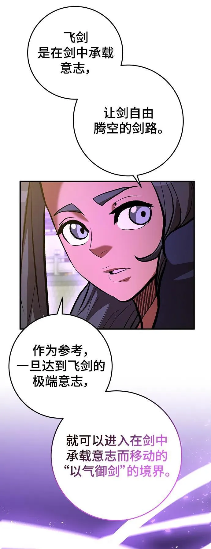 第53话 第54页
