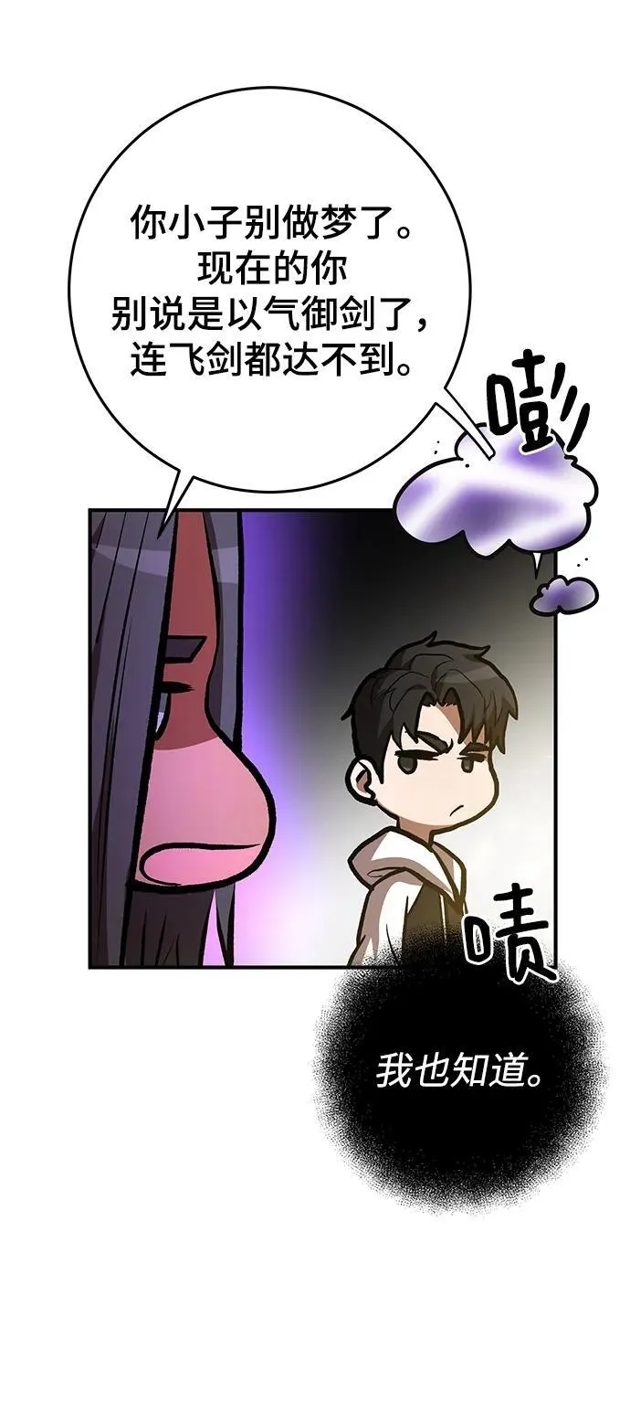 第53话 第57页