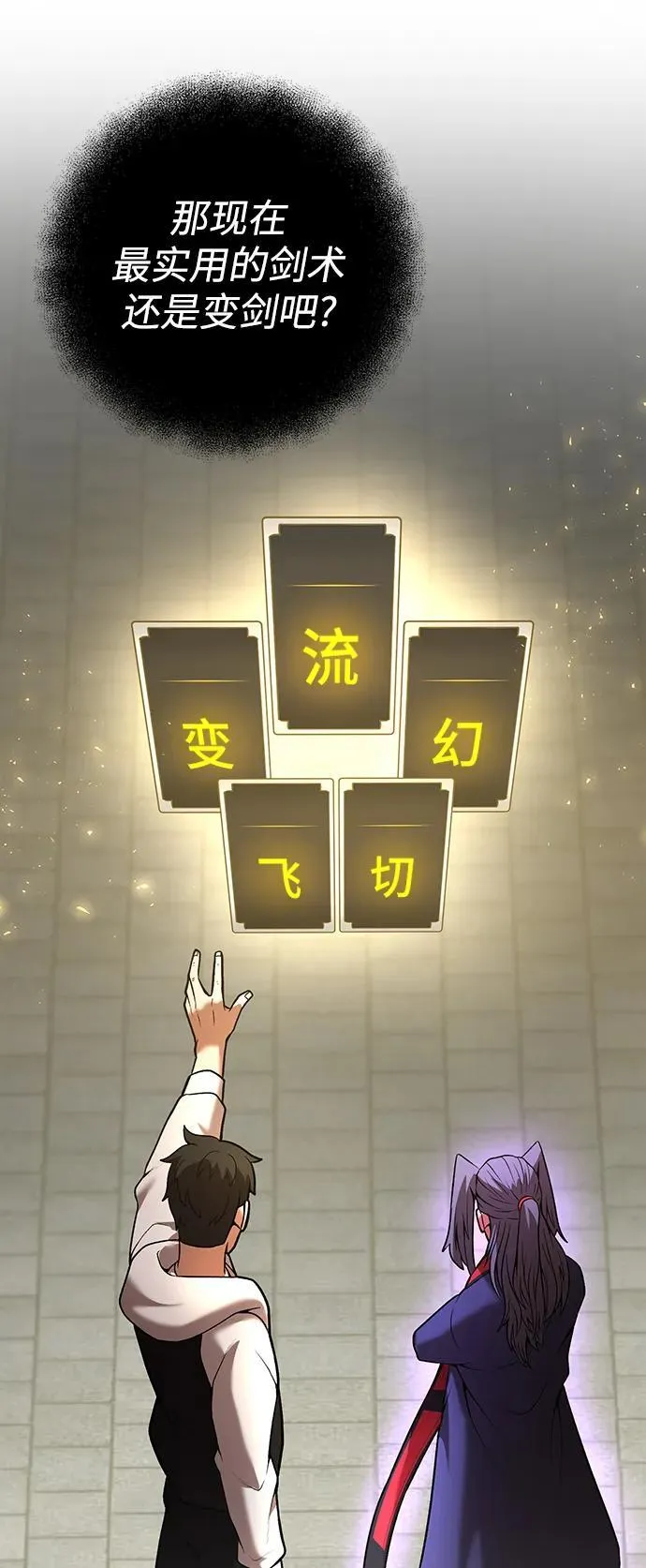 第53话 第58页