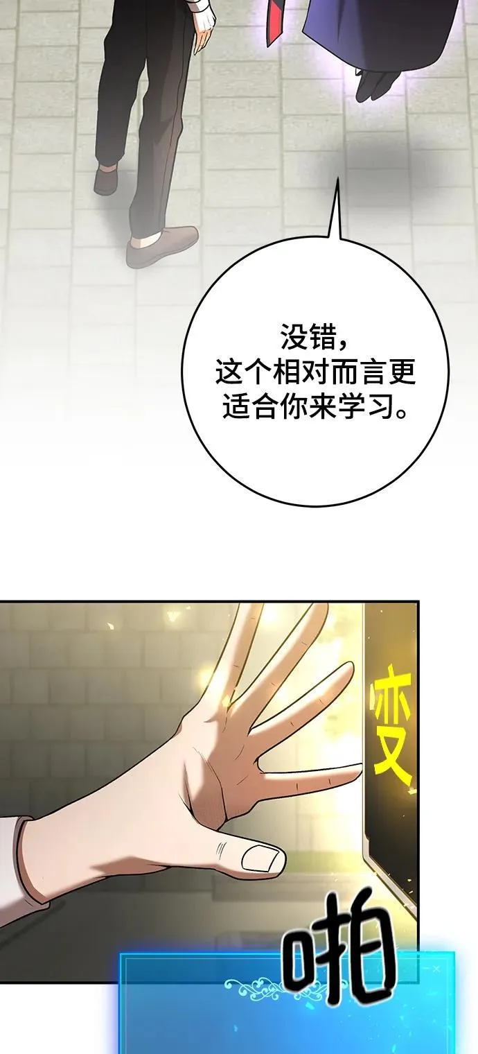第53话 第59页
