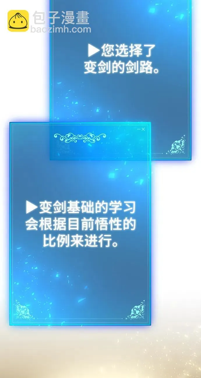 第53话 第60页