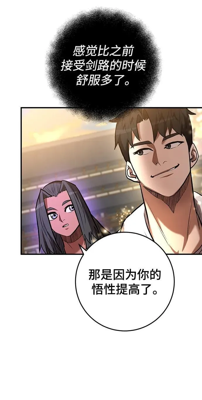 第53话 第62页