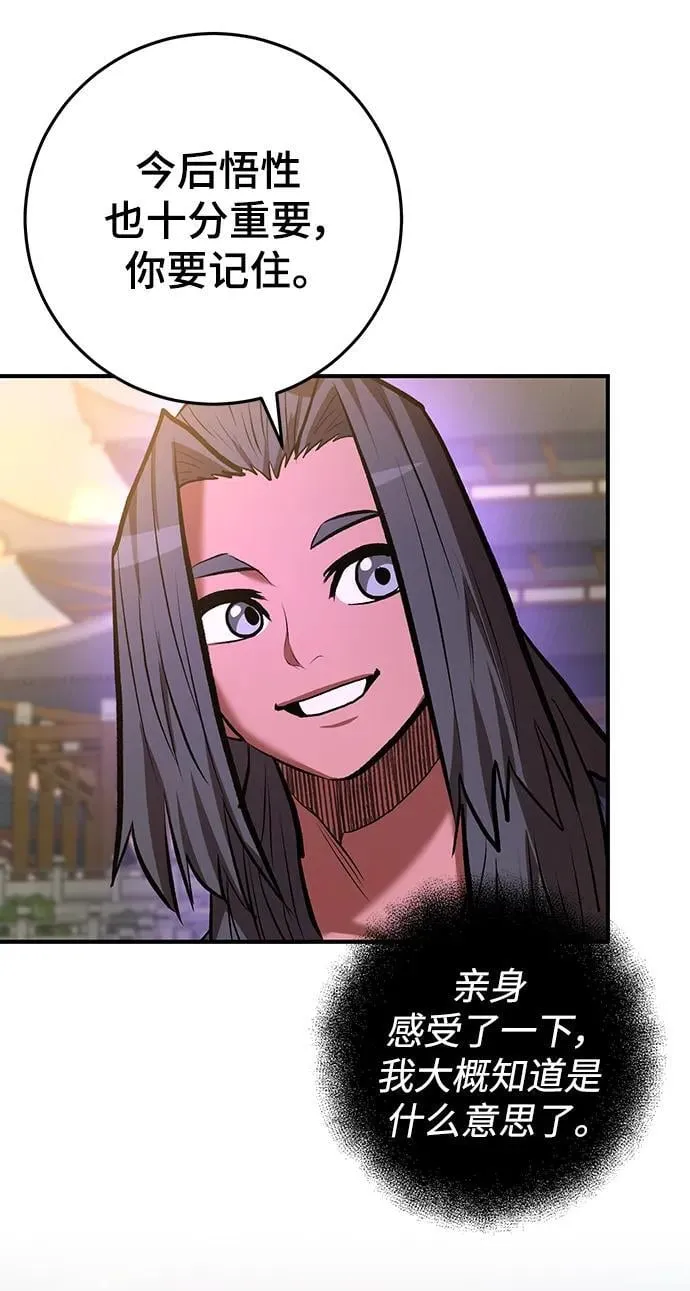 第53话 第63页