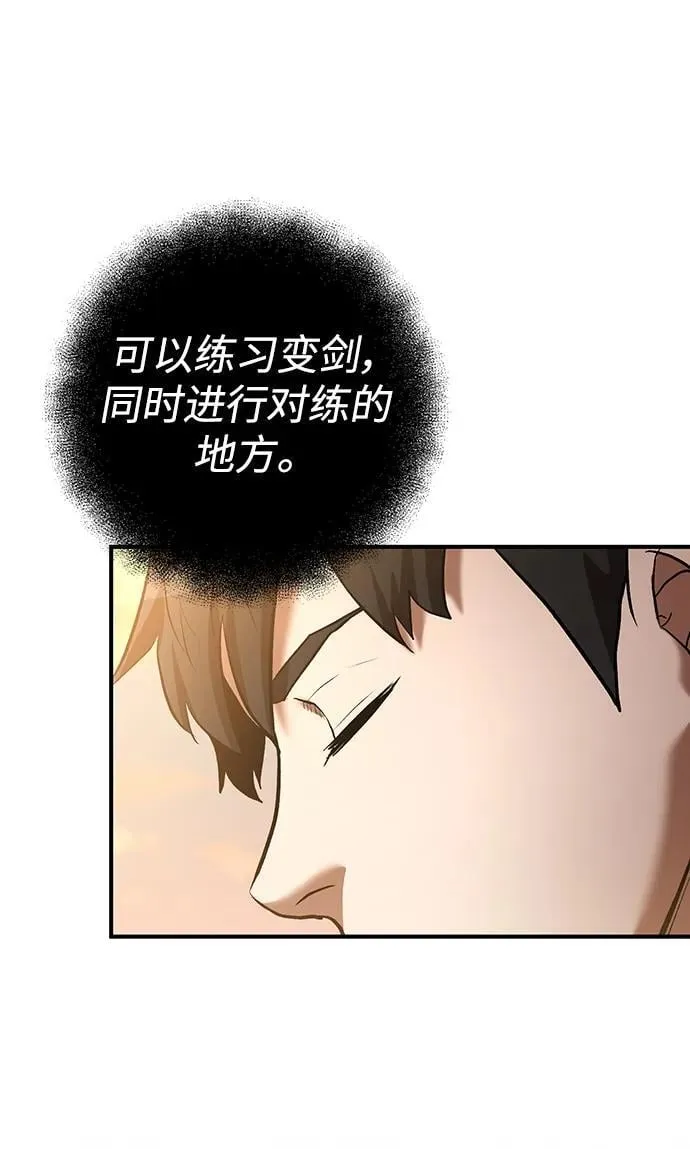 第53话 第65页
