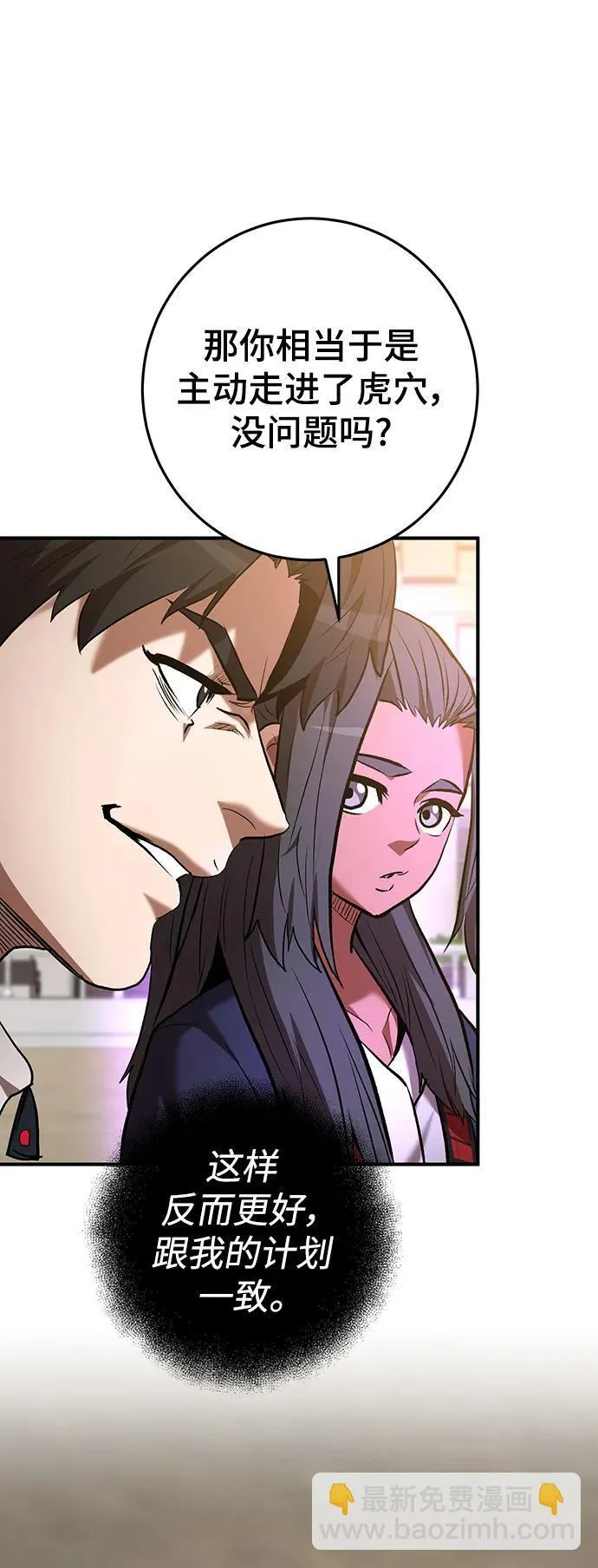 第53话 第73页