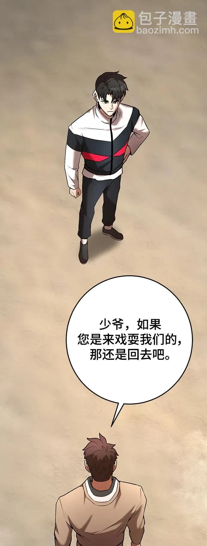 第53话 第74页
