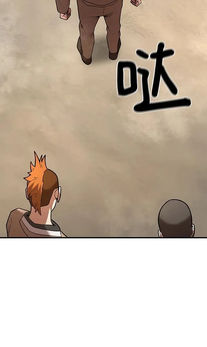 第53话 第75页