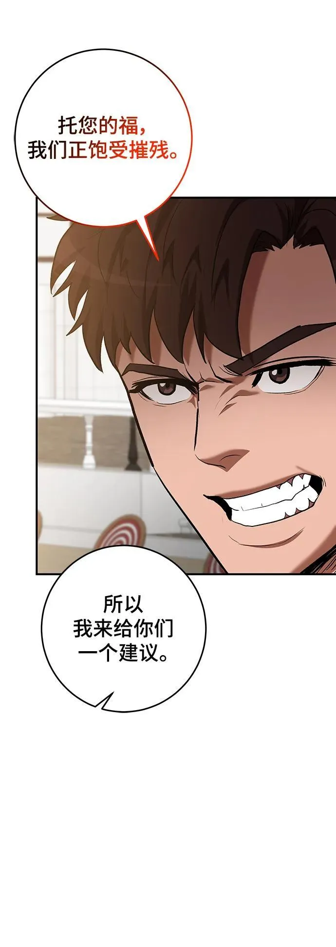 第53话 第76页