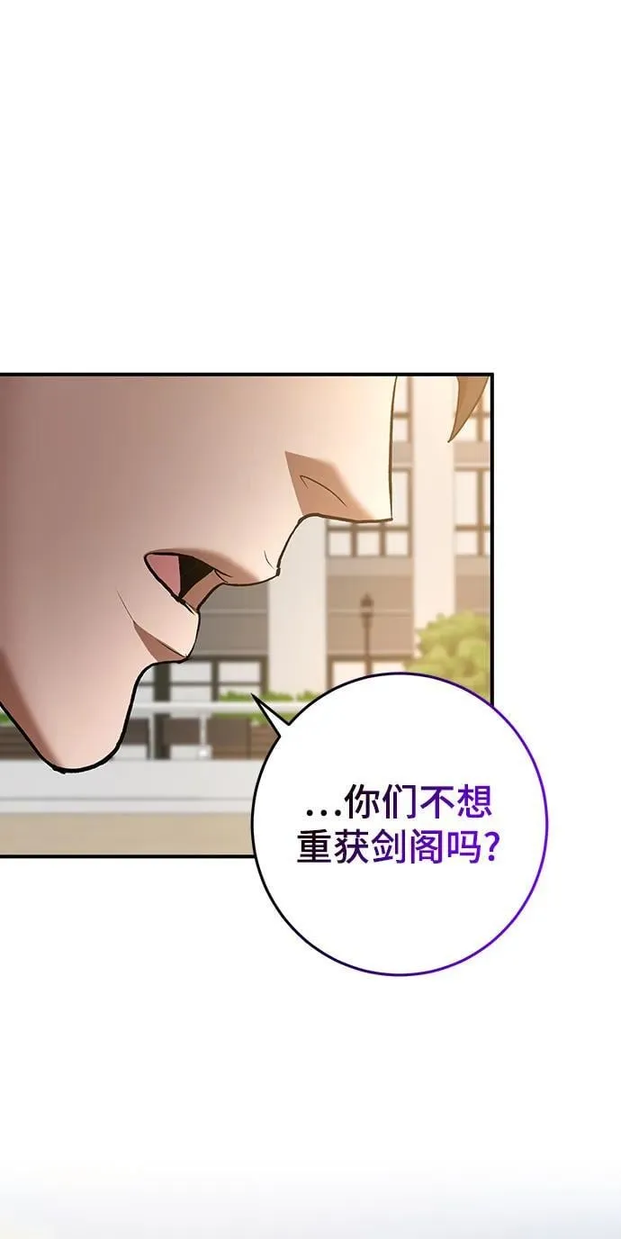 第53话 第78页