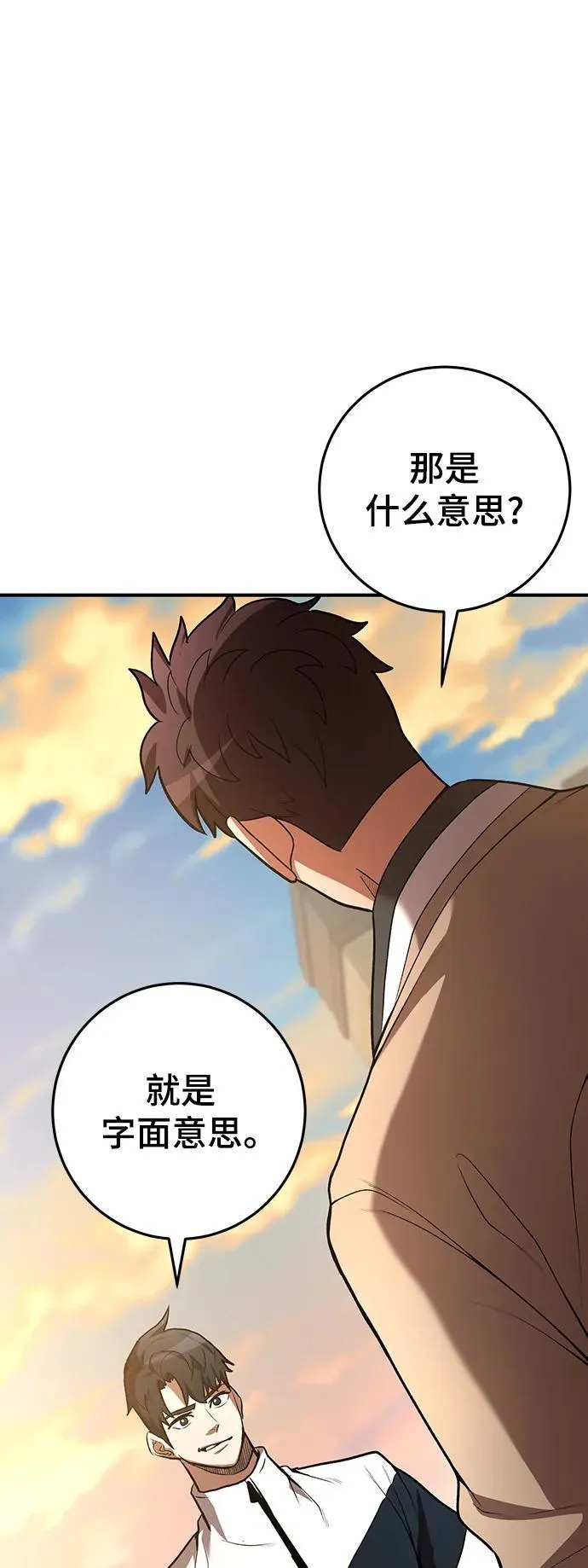 第53话 第80页