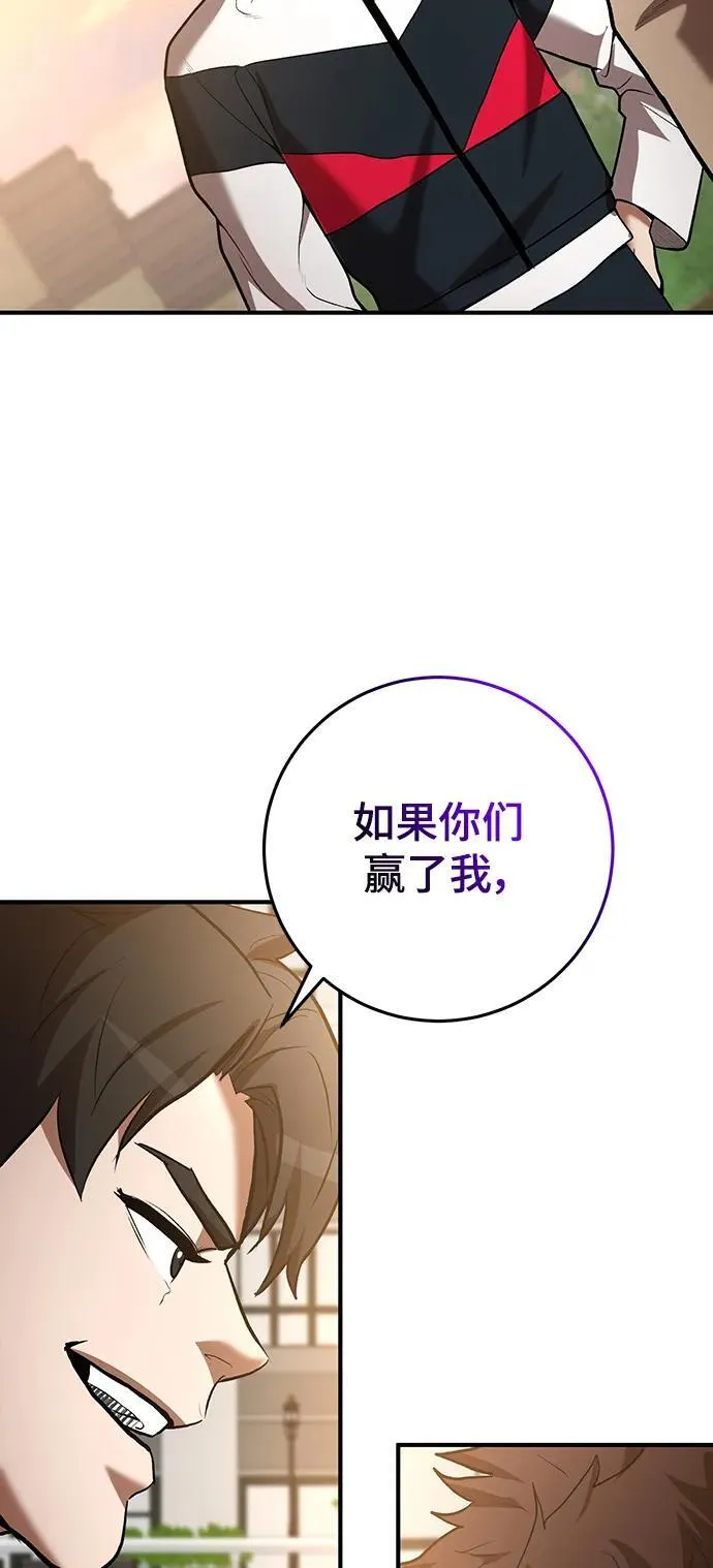 第53话 第81页