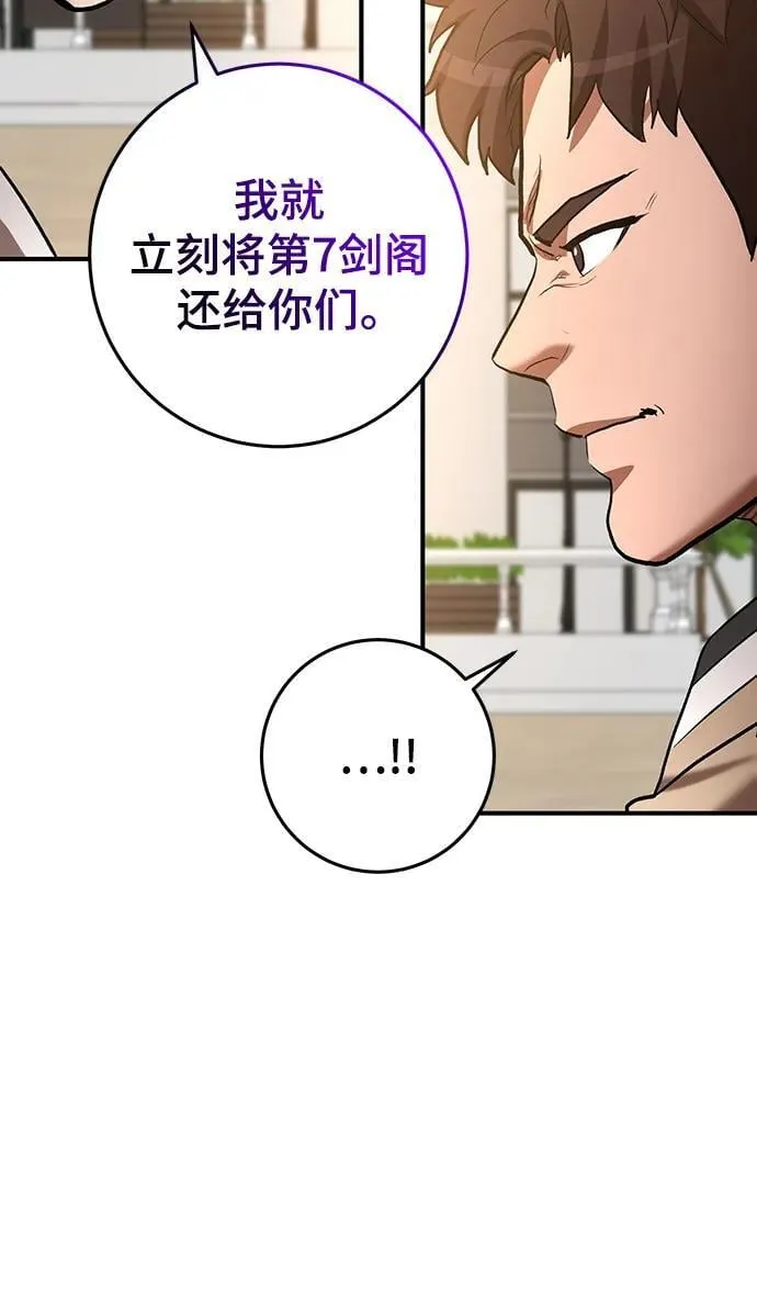 第53话 第82页