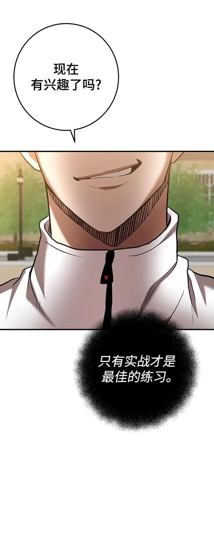 第53话 第83页
