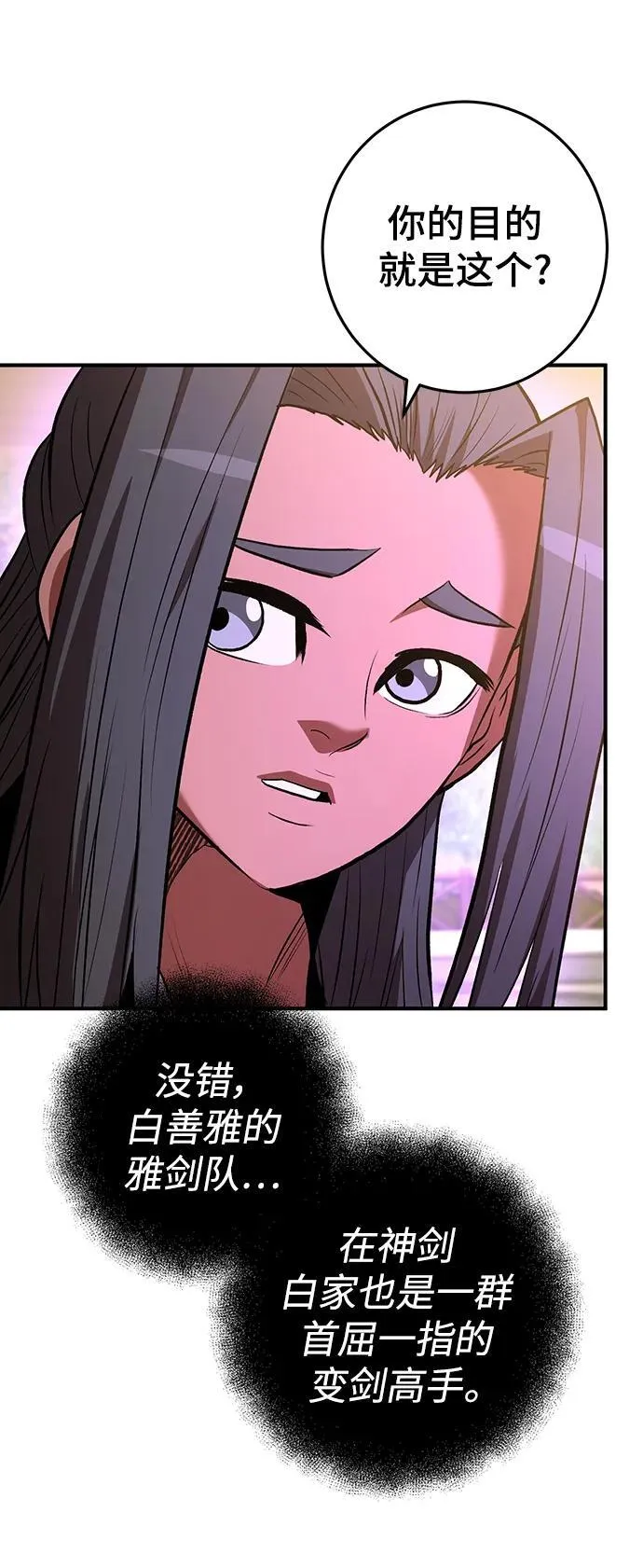 第53话 第84页