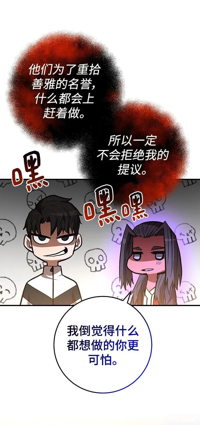 第53话 第85页