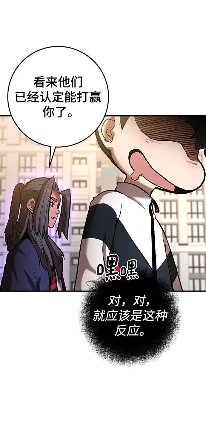 第53话 第89页