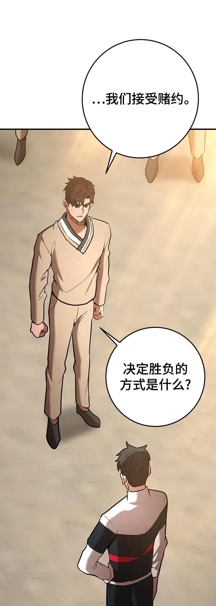 第53话 第90页