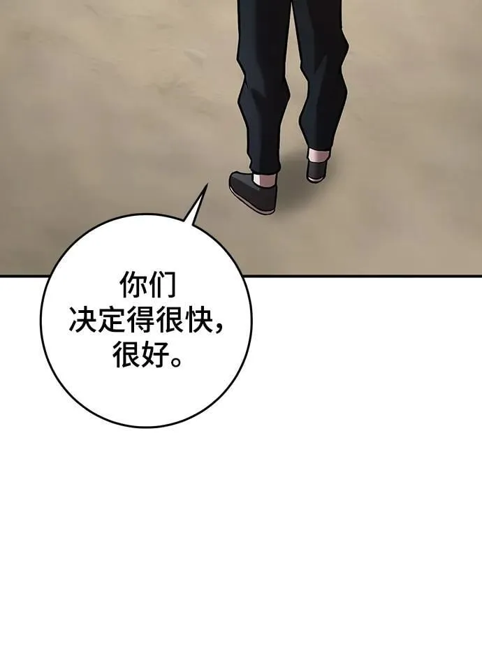 第53话 第91页