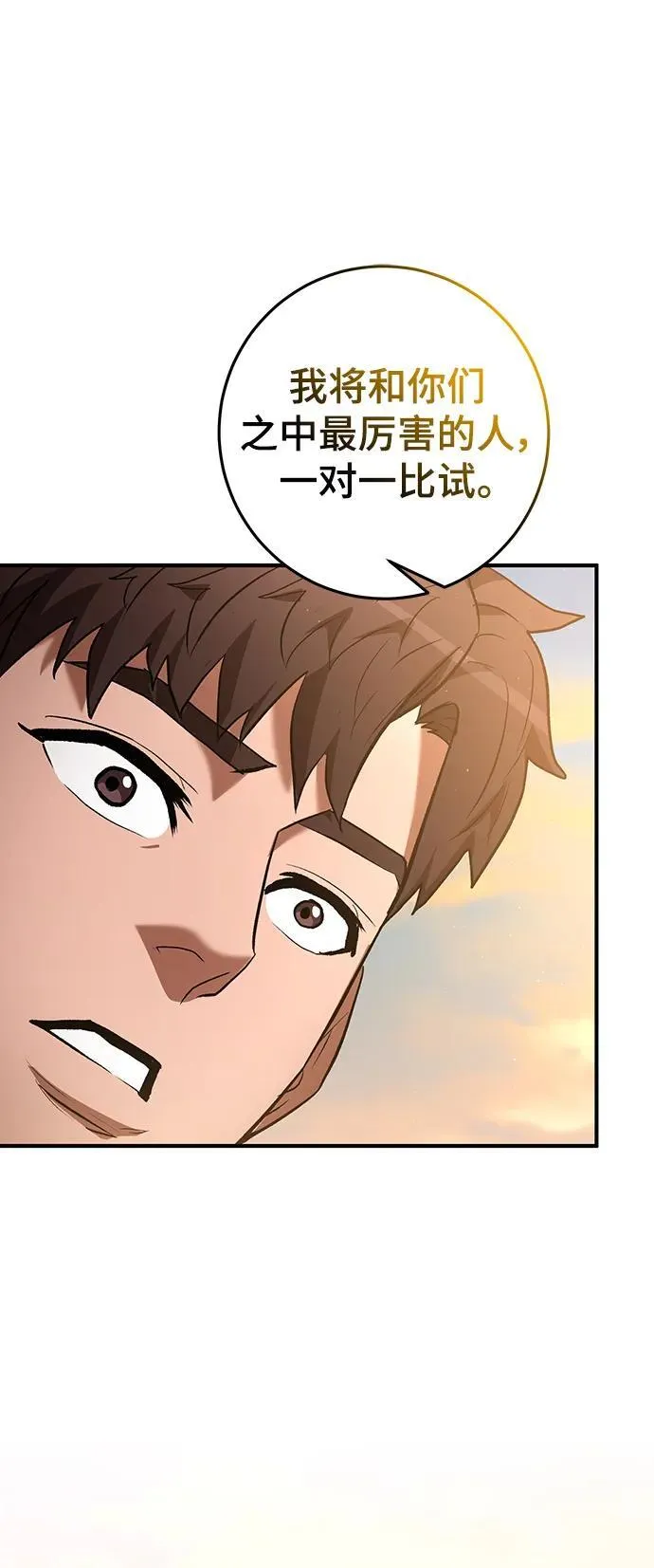 第53话 第92页