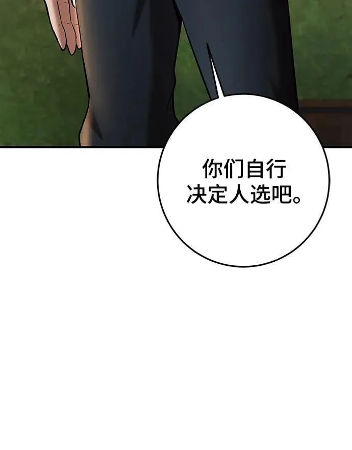 第53话 第94页