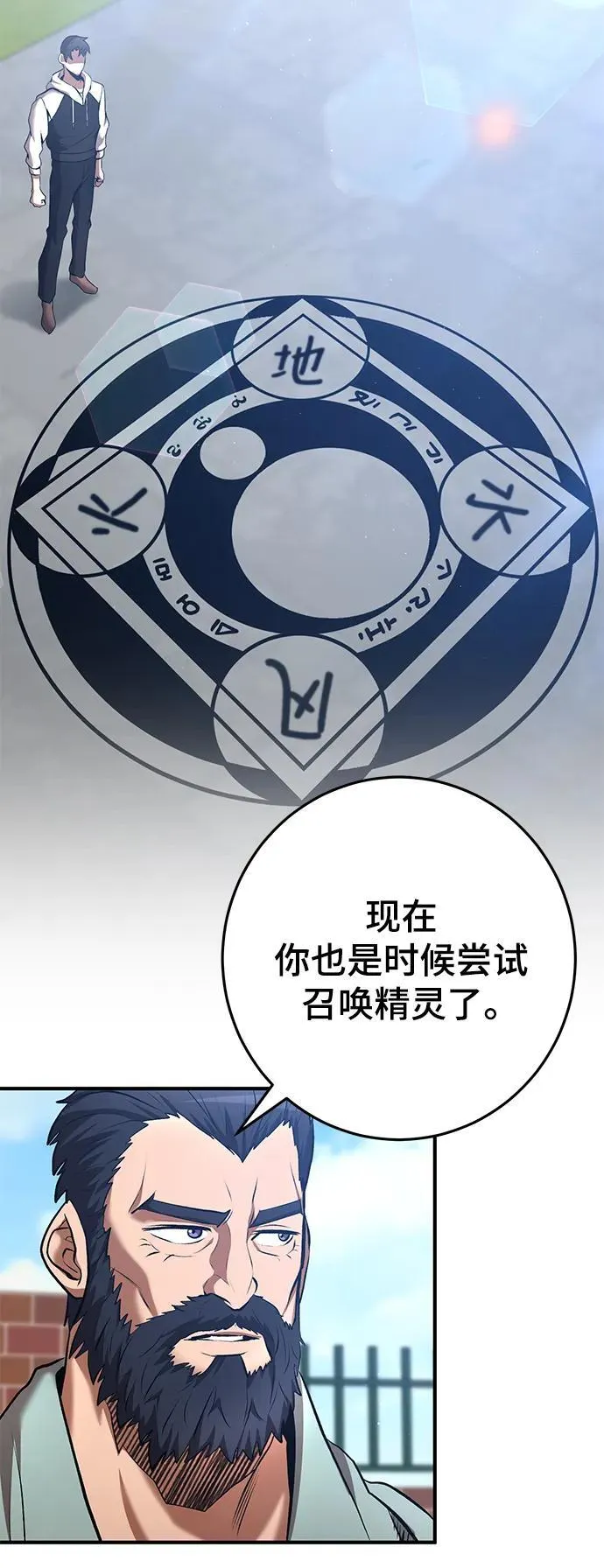 第52话 第3页