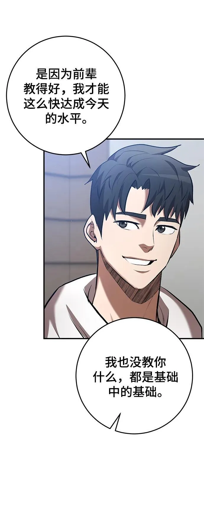 第52话 第6页