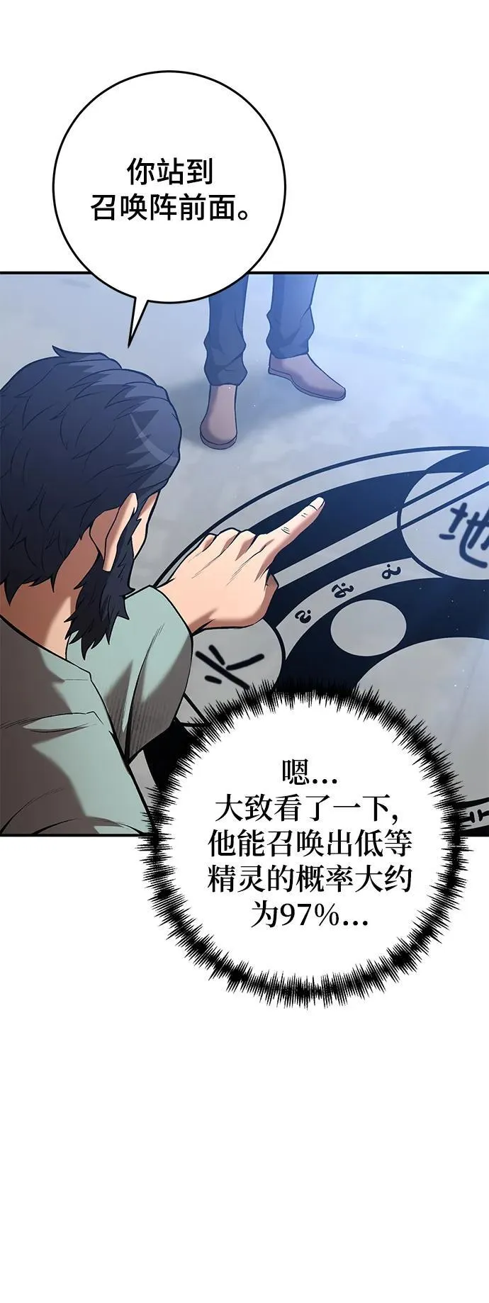 第52话 第7页