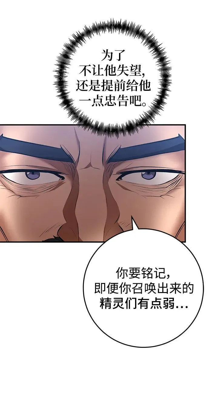 第52话 第8页
