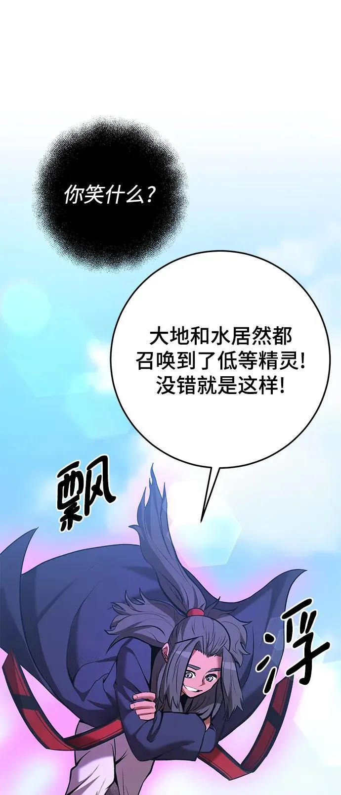 第52话 第18页