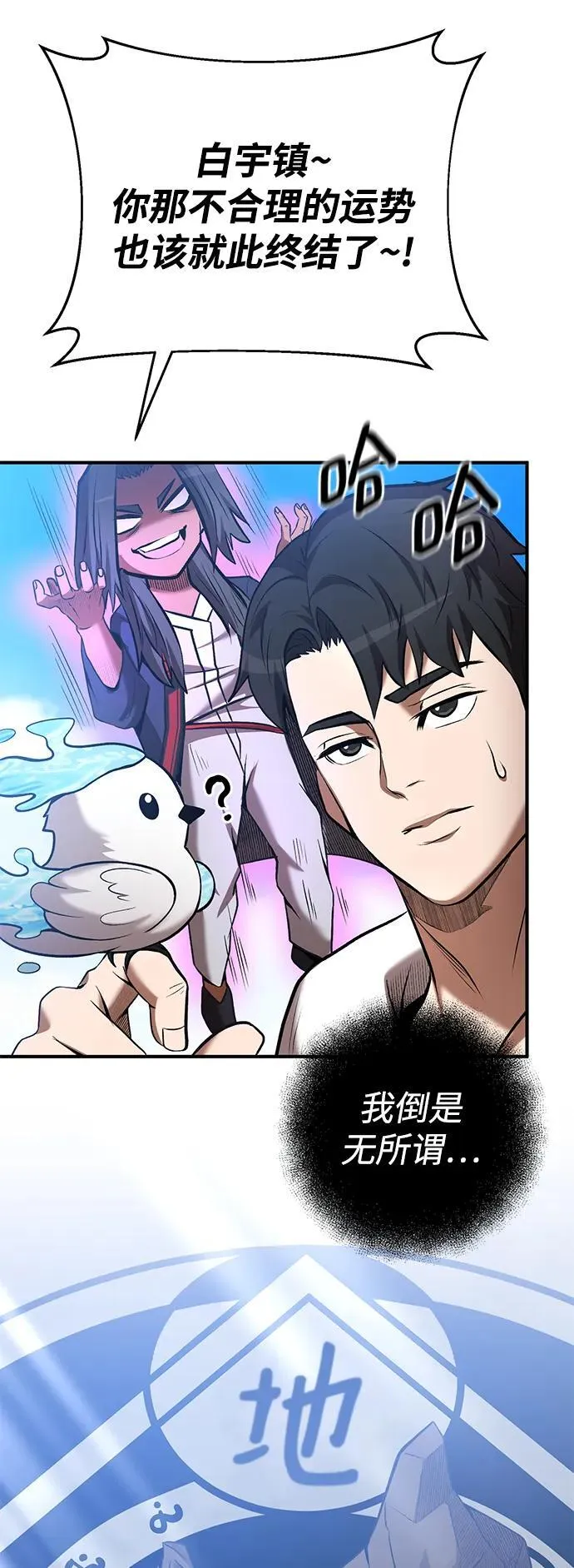 第52话 第20页