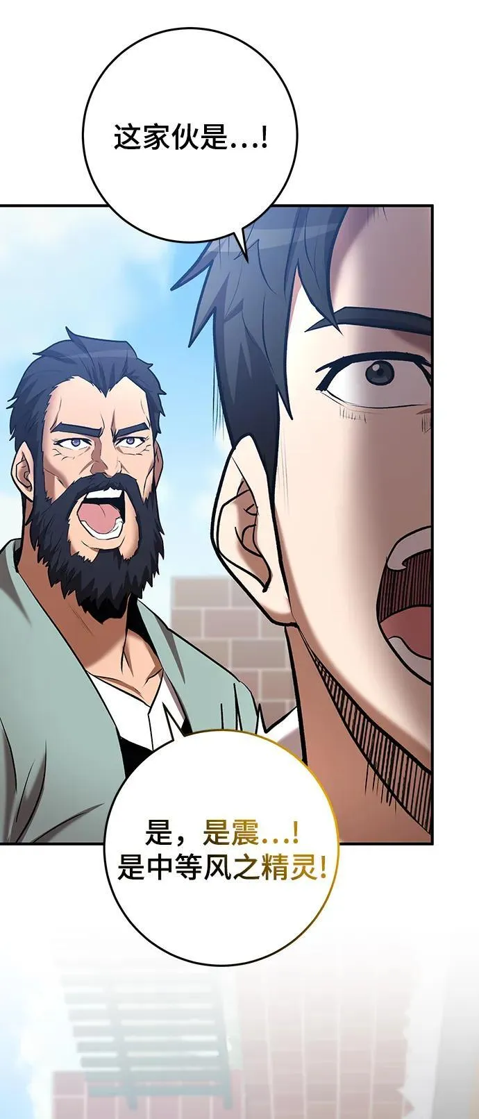 第52话 第30页