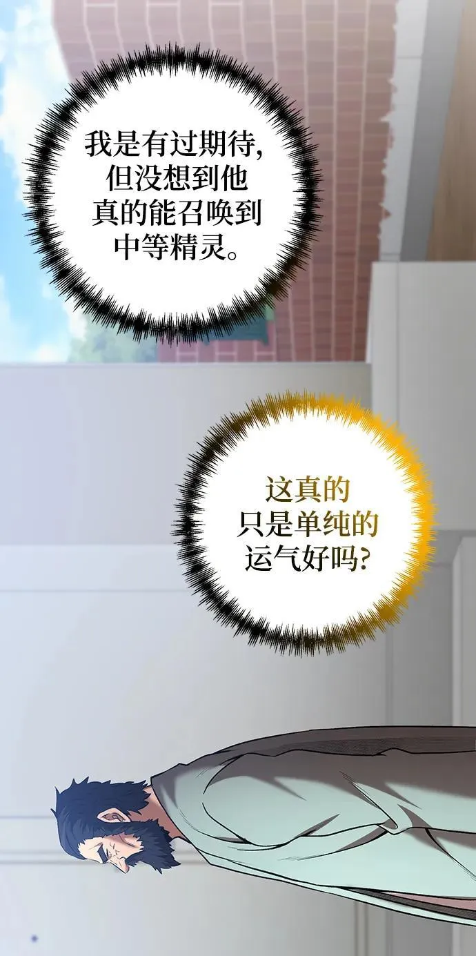 第52话 第31页