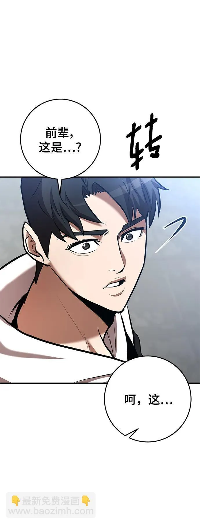 第52话 第40页