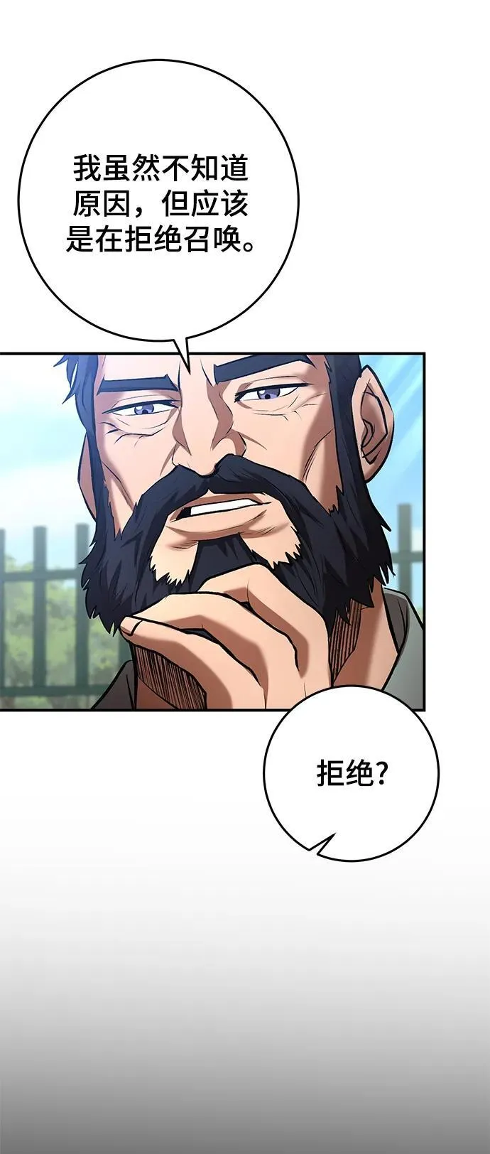 第52话 第41页