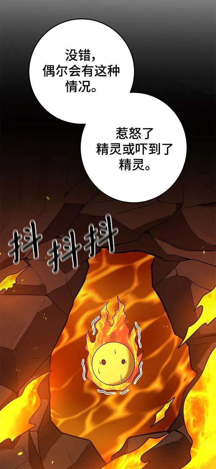 第52话 第42页