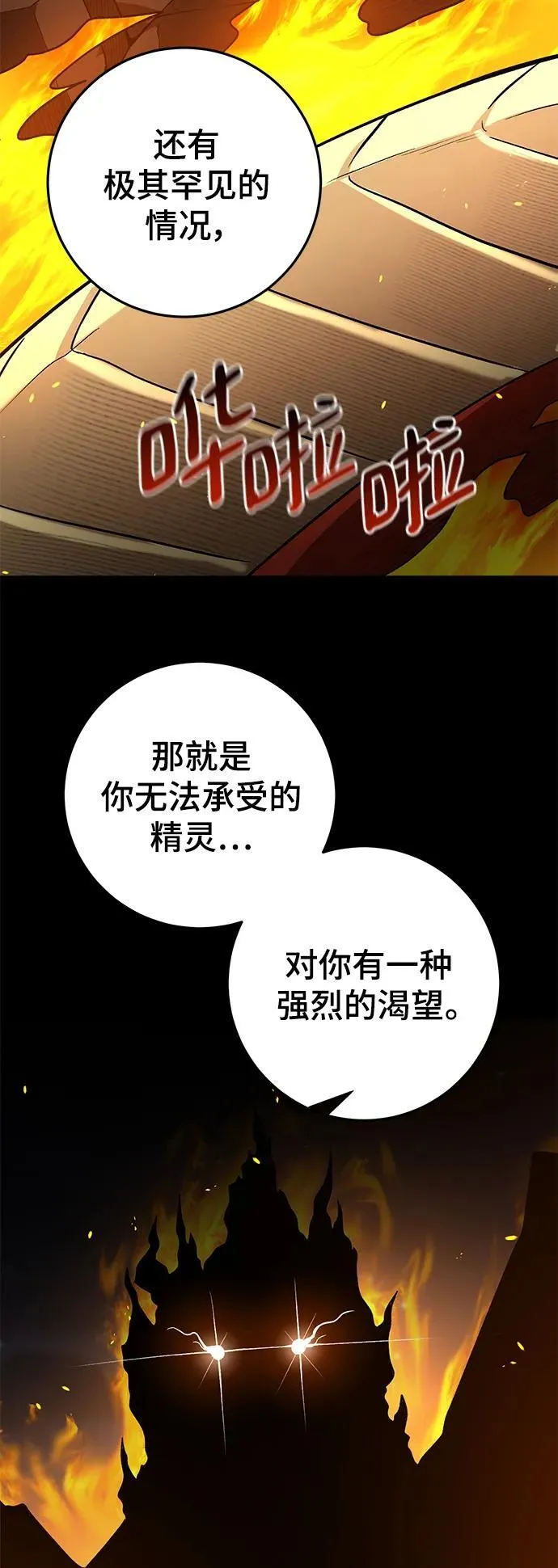 第52话 第43页