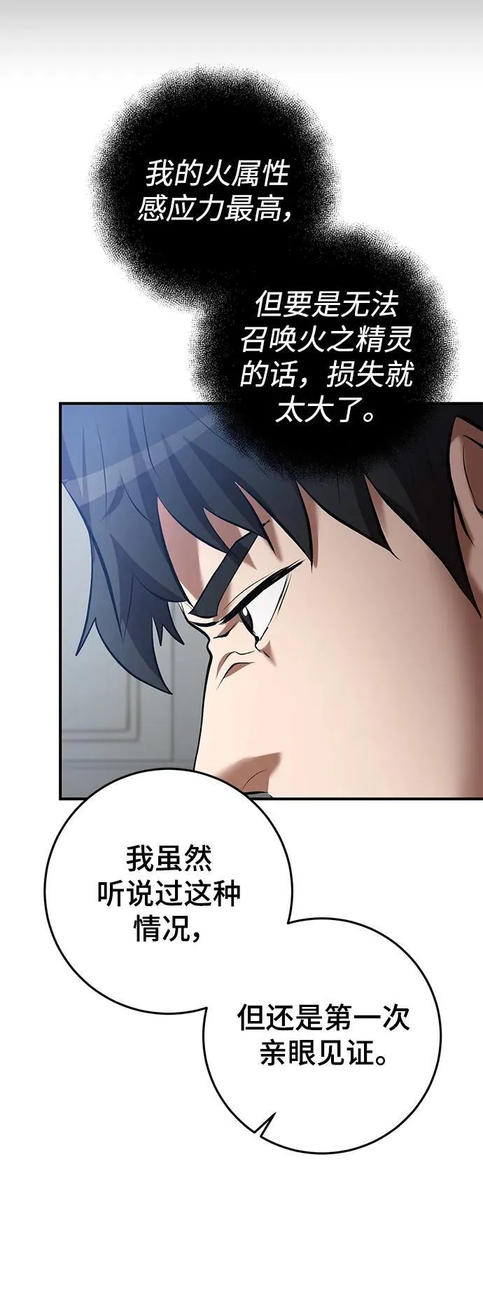 第52话 第45页