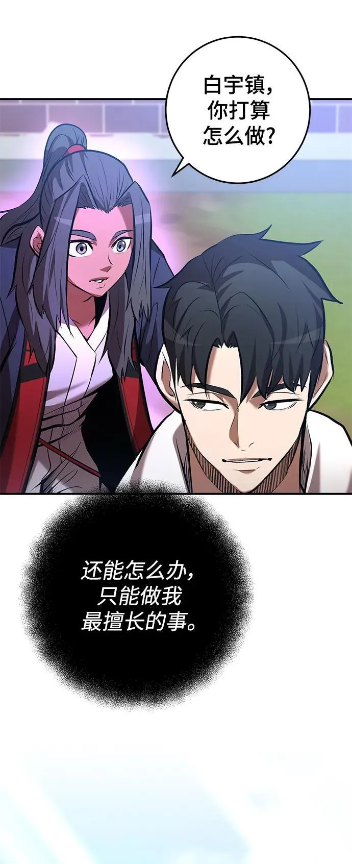 第52话 第46页