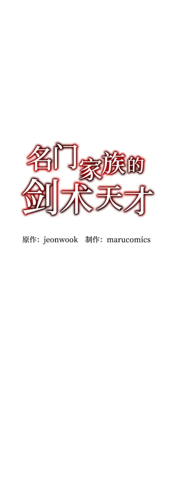 第52话 第49页