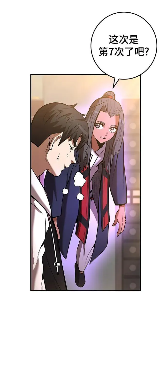 第52话 第51页