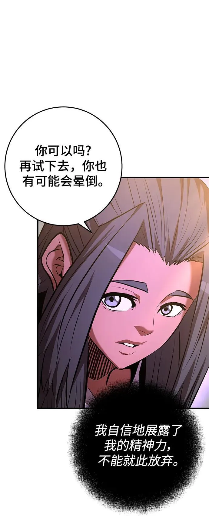 第52话 第53页