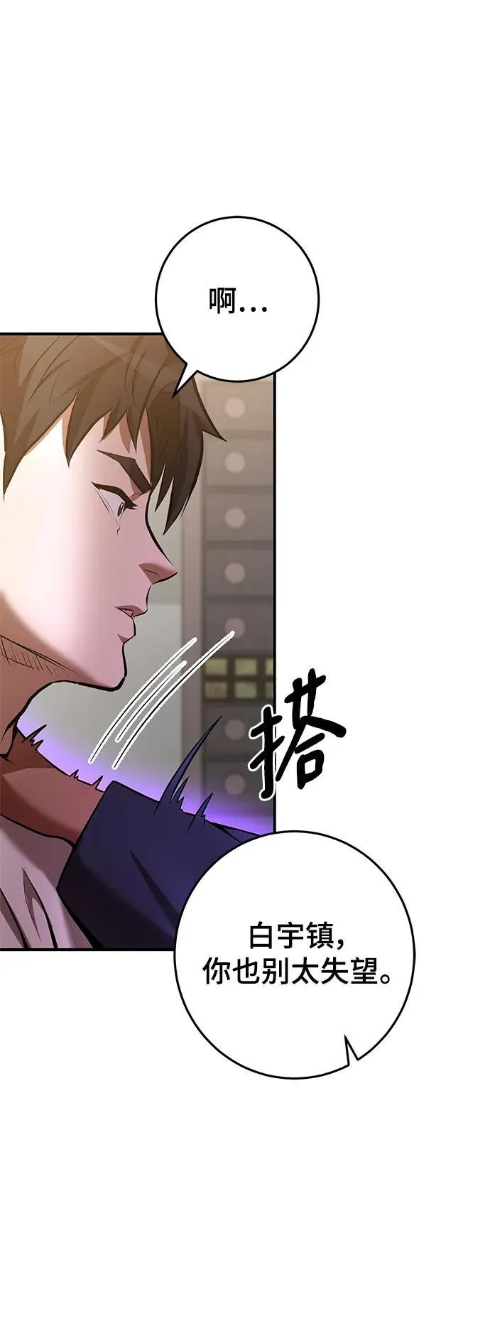 第52话 第57页