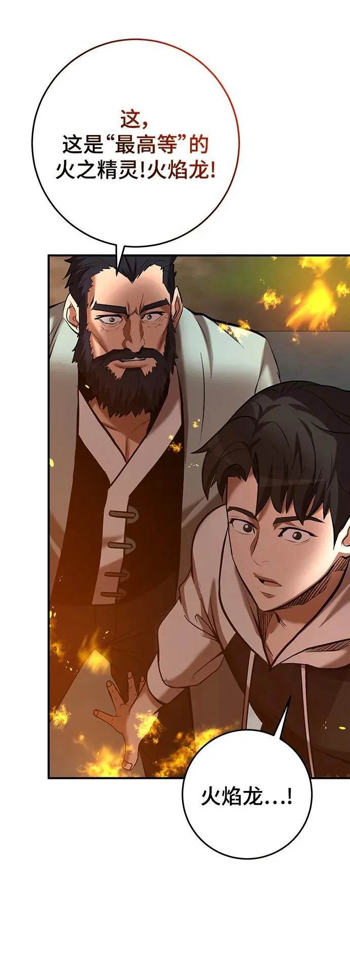 第52话 第66页