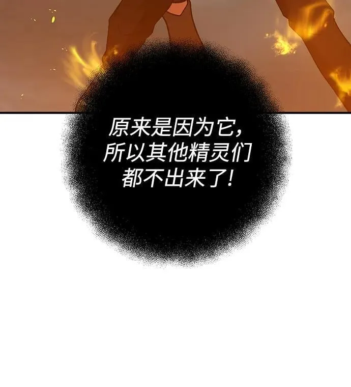 第52话 第72页