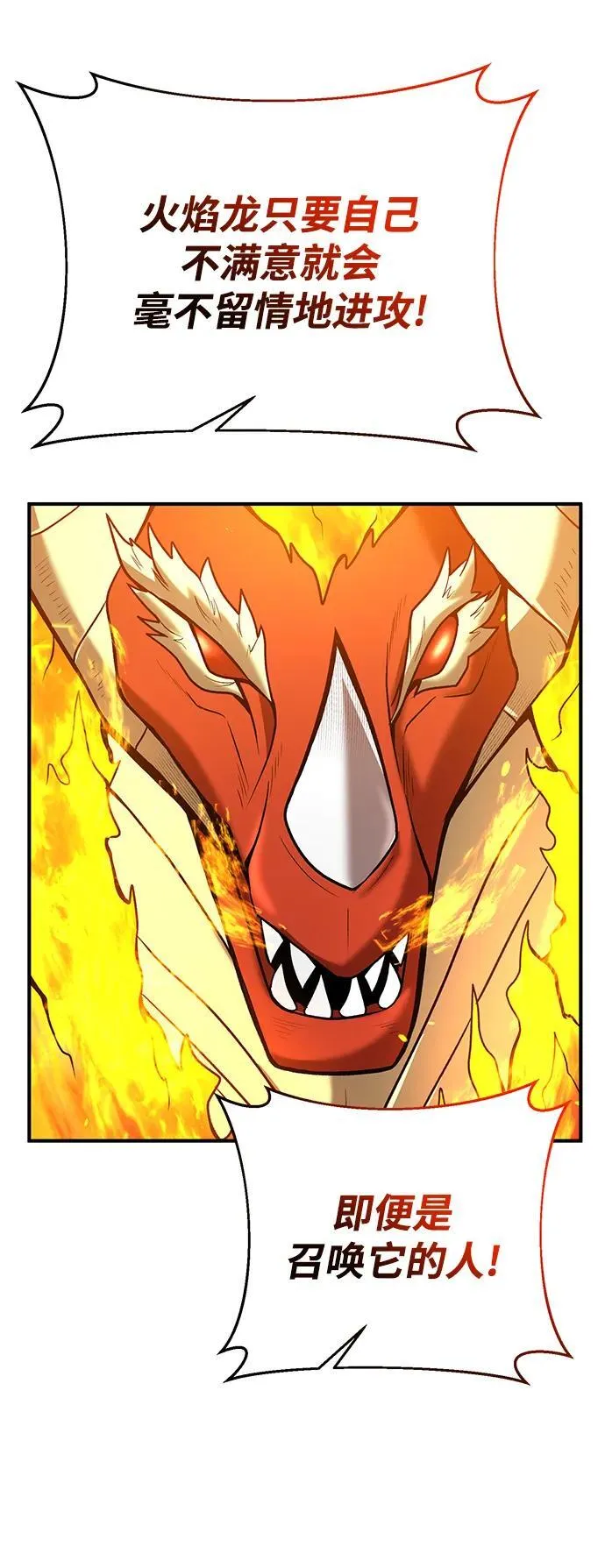 第52话 第73页