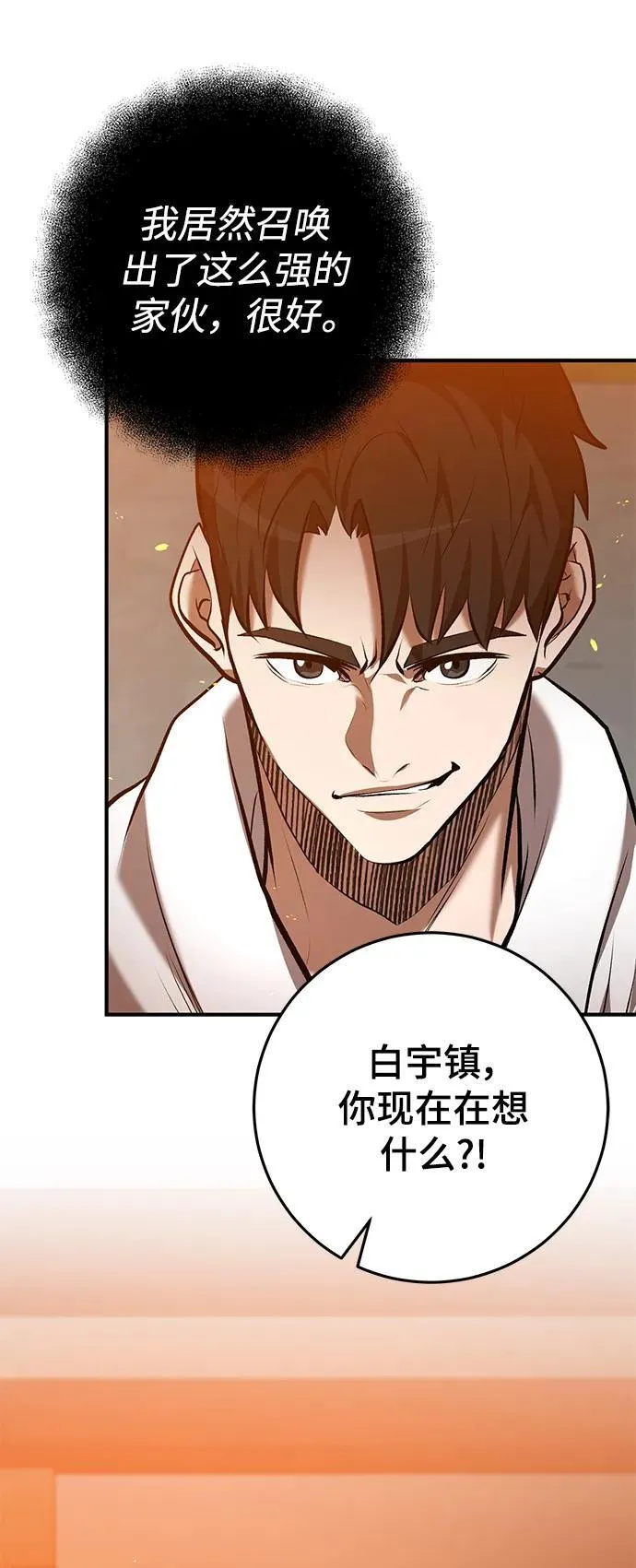 第52话 第74页