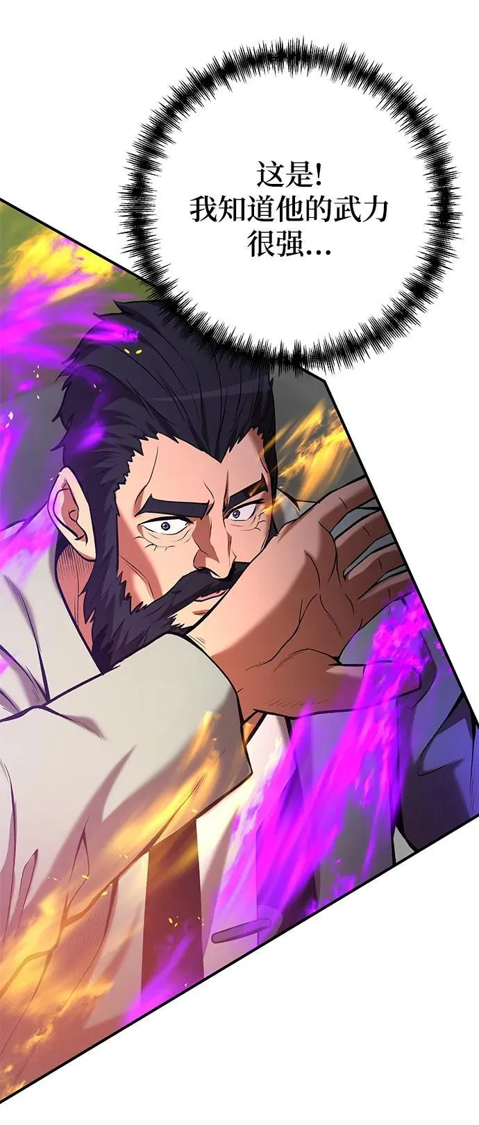 第52话 第83页