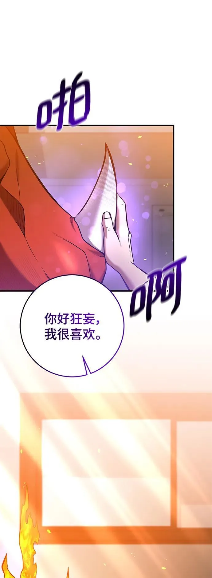 第52话 第89页