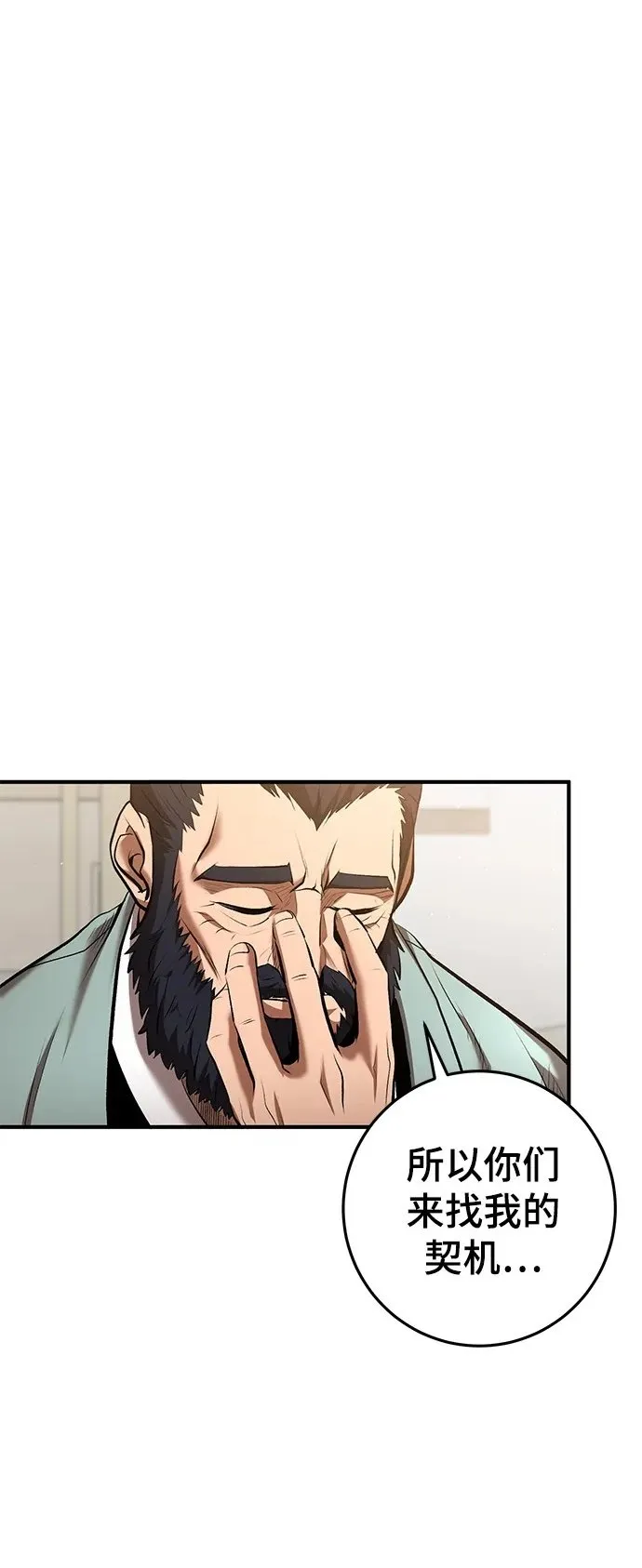 第51话 第2页