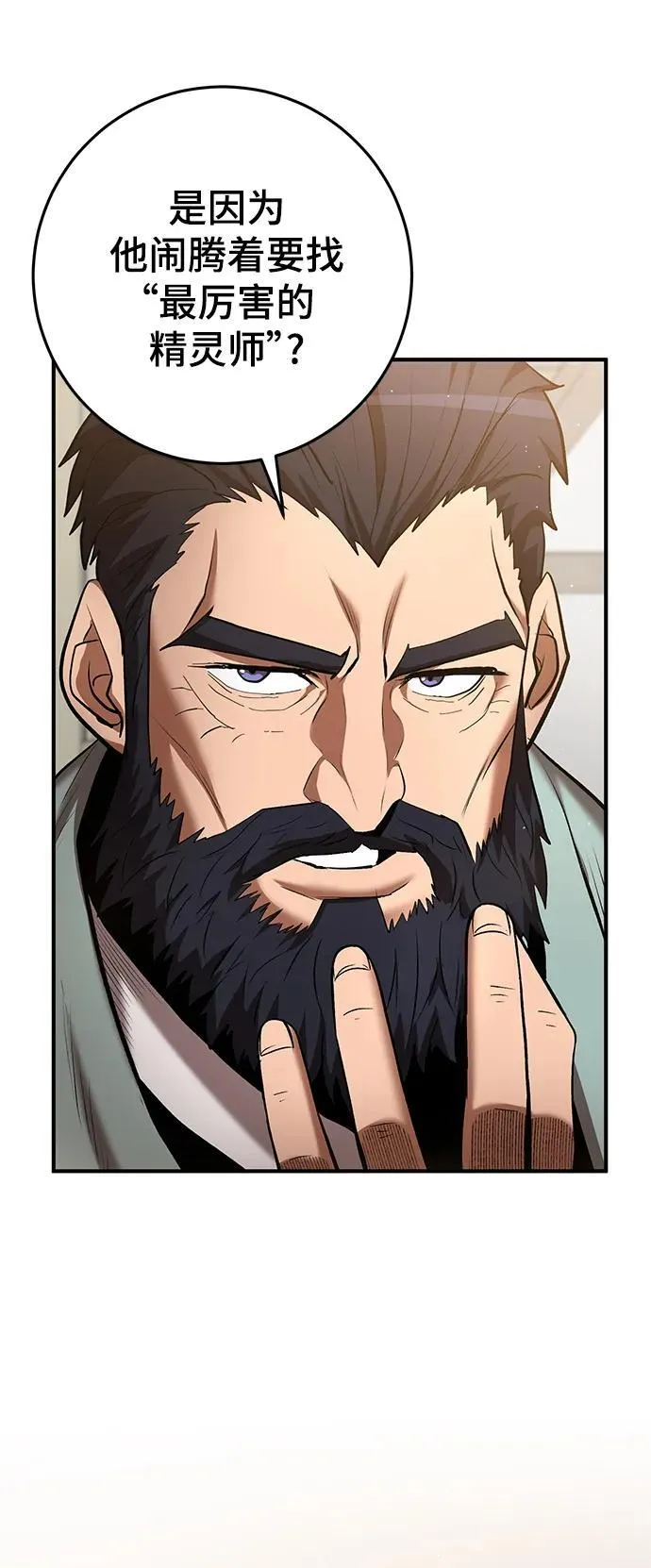 第51话 第3页